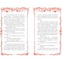 Книга издательства Clever. Trendbooks Novella. Леди и Бродяга, мягкая обложка (Левина Ксюша) в Пинске