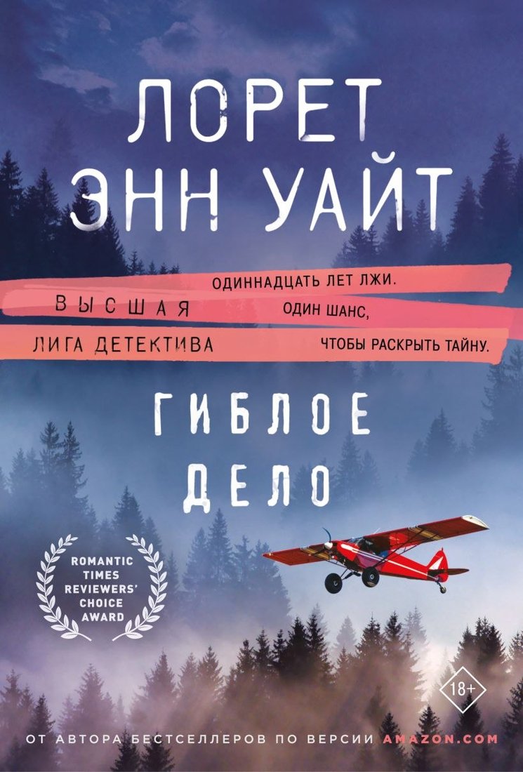 

Книга издательства Эксмо. Гиблое дело, мягкая обложка (Уайт Лорет Энн)