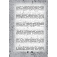 Книга издательства Алгоритм. Легенды и мифы Древней Греции и Рима (Кун Н.)