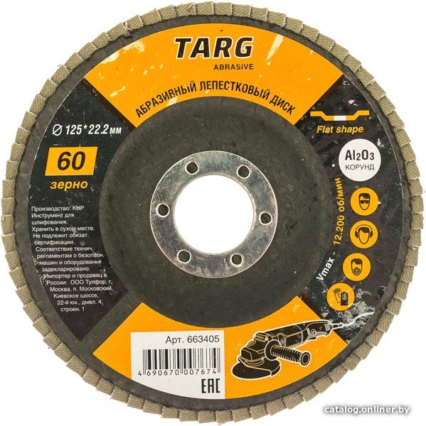 Шлифовальный круг Targ 663405