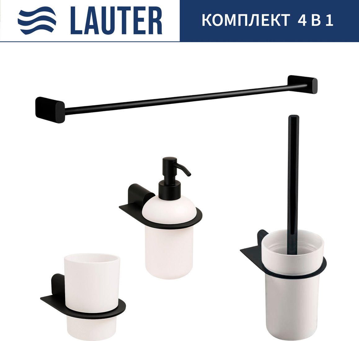 Набор аксессуаров для ванной Lauter 21SH2062 + 21SH42092 + 21SH42012 + 21SH212 (Matt Black, 4 предмета)