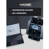 Счетчик банкнот DORS BY-820F