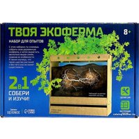 Набор для опытов Эврики Твоя экоферма 2 в 1 9279944