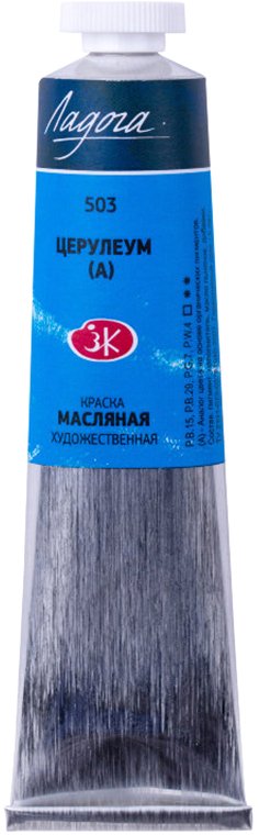 

Масляные краски Ладога 1204503 (церулеум (А), 46 мл)