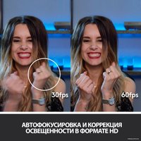 Веб-камера для стриминга Logitech C922 Pro Stream 960-001089
