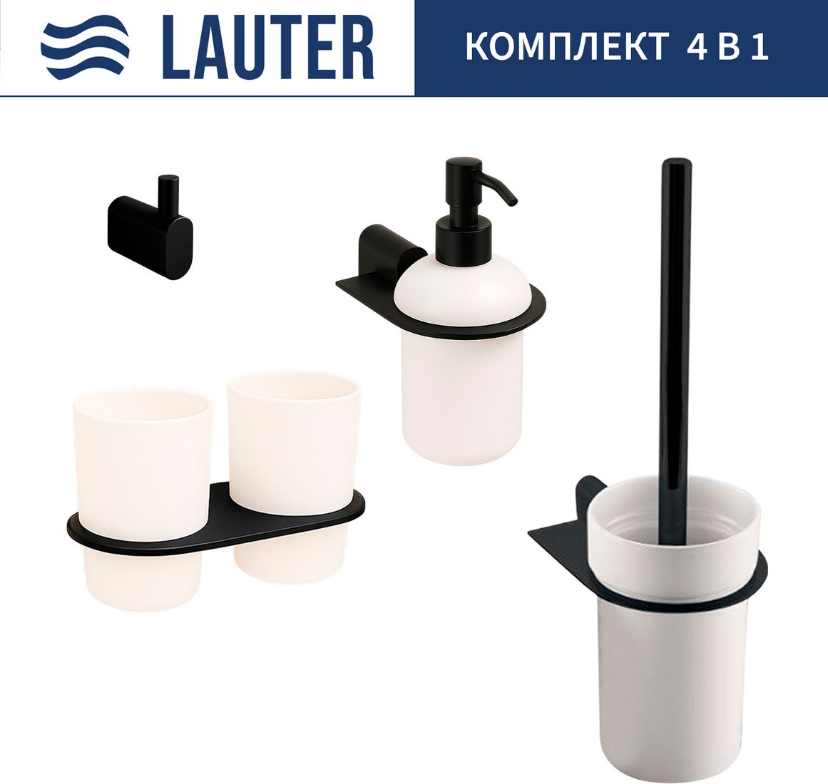 Набор аксессуаров для ванной Lauter 21SH2082 + 21SH42092 + 21SH2092 + 21SH212 (Matt Black, 4 предмета)