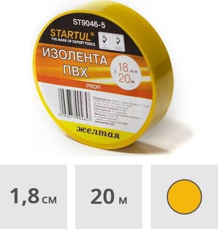 

Изолента Startul Profi ST9046-5 (желтая)