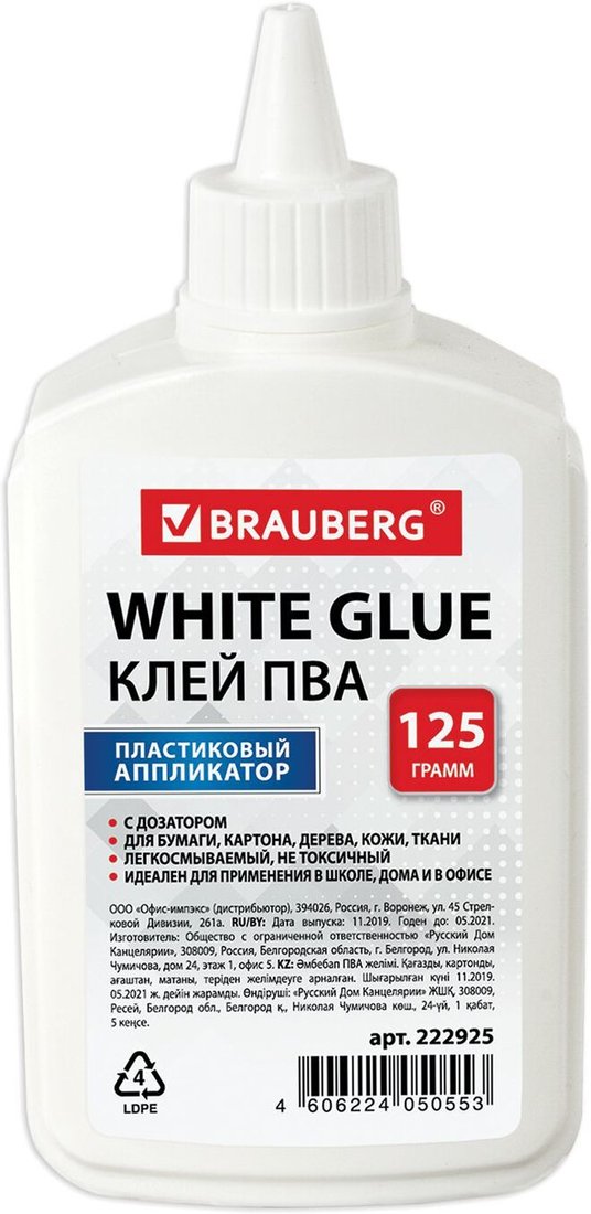 

Клей ПВА BRAUBERG 222925