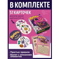 Настольная игра ILikeGift Дубль Магия и Колдовство НС-8678 в Лиде