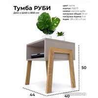 Тумба Crafto Руби 03 44x40x50 (латте)