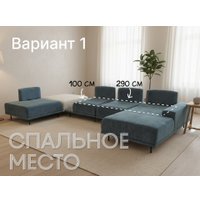 Модульный диван Треви Пуф (синий)