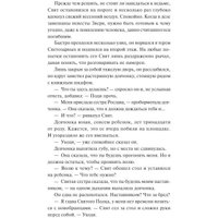 Книга издательства МИФ. Мрачный Взвод. Пробуждение Нави (Хоффман Р.)