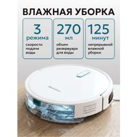 Робот-пылесос Mamibot EXVAC730 Marvlo (белый)