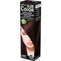 Оттеночный бальзам Belita Color Lux 13 темный шоколад