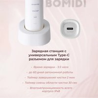Электрическая зубная щетка Bomidi TX5 (белый)
