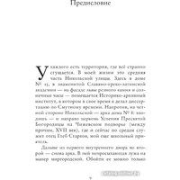 Книга издательства АСТ. Возвращение в Египет 9785170908189 (Шаров В.А.)