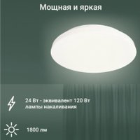Светильник Digma TopLight TL25