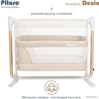 Приставная детская кроватка Pituso Denia (бежевый)