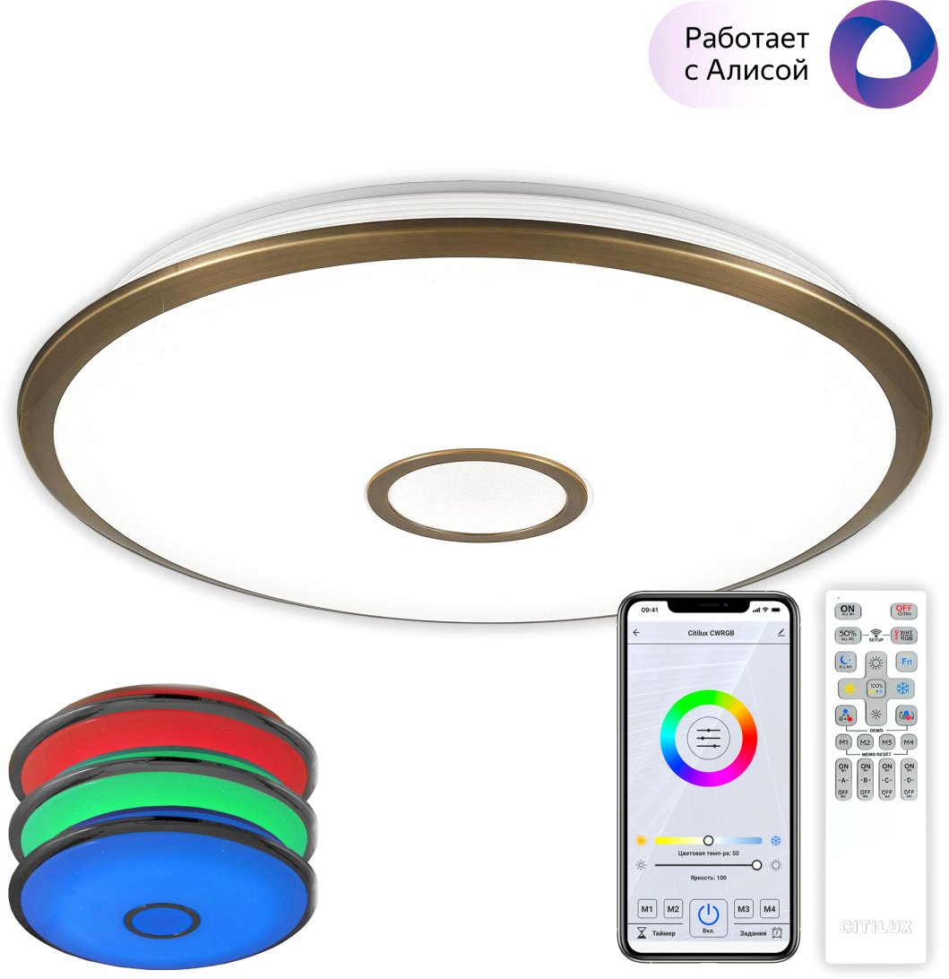 

Припотолочная люстра Citilux Старлайт Смарт CL703A103G RGB умная