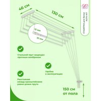 Сушилка для белья Comfort Alumin Alfa Hit Стальная 130 см