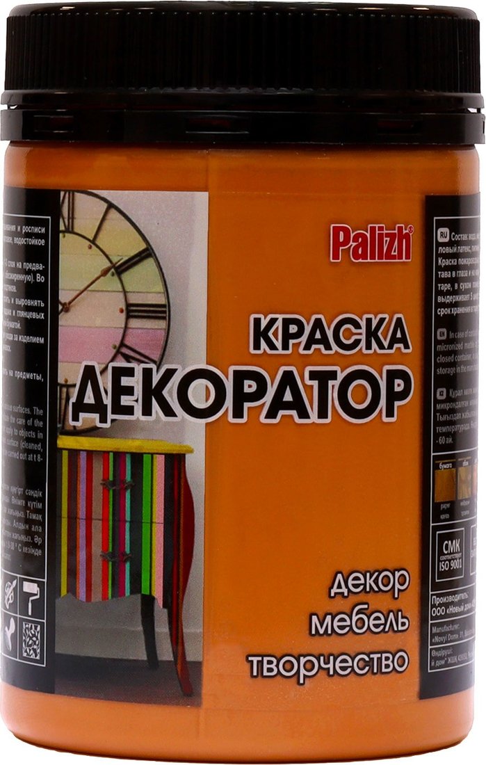 

Краска Palizh Декоратор (ярко-оранжевый, 0.32 кг)