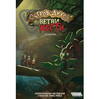 Настольная игра Мир Хобби Остров духов. Ветви и когти 915241 в Могилеве