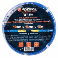 Шланг для компрессора FORSAGE F-ES-1510