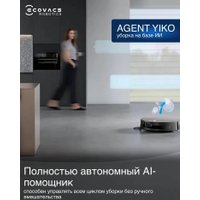 Робот-пылесос Ecovacs Deebot X11 OmniCyclone DEX99-1 (черный)