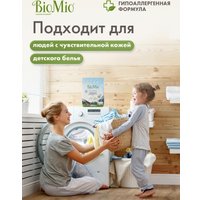 Стиральный порошок BioMio Colors&Whites (500 г)