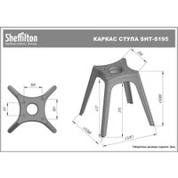 Стул Sheffilton SHT-ST29/S195 (темно-серый RAL 7024/темно-серый)