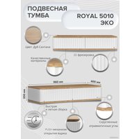 Тумба Shtabe Royal 5010 эко (белый/дуб сантана)