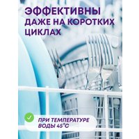 Таблетки для посудомоечной машины Meine Liebe All in 1 (100 шт+3 шт)