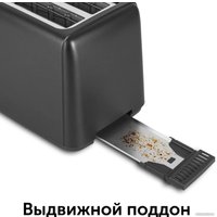 Тостер RED Evolution RT-44