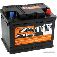 Автомобильный аккумулятор Автофан R (60 А·ч)