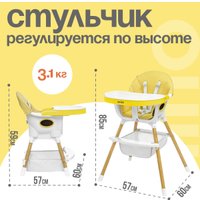 Высокий стульчик Nino Lark (желтый)