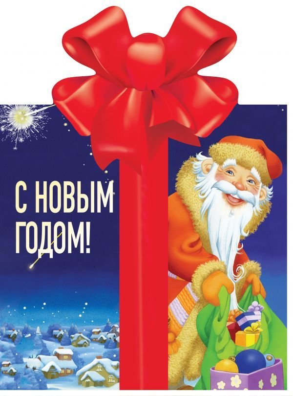 

Учебное пособие издательства АСТ. С Новым годом!