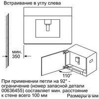 Кофемашина Bosch CTL636ES1