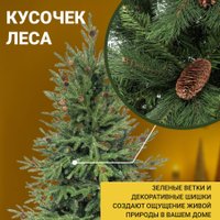 Ель Winter Time PTG08-1159T 0.7 м