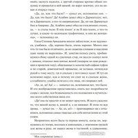 Книга издательства МИФ. Анна Каренина 9785002141722 (Толстой Л.)