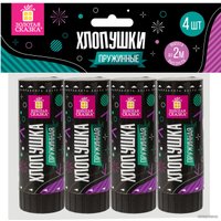 Пневмохлопушка Золотая сказка 591469 (4 шт)