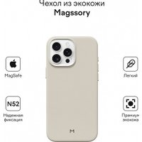 Чехол для телефона Magssory Eco Leather Case Ivory для iPhone 16 Pro CLT028i