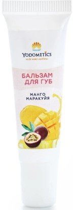  Yodometics Бальзам для губ манго и маракуйя 12 мл