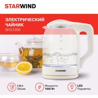 Электрический чайник StarWind SKG1056