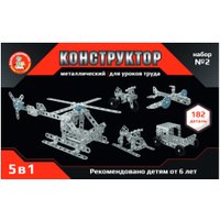 Металлический конструктор Десятое королевство Для уроков труда 5 в 1 №2 02455