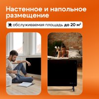 Конвектор Evolution SmartHeating Glass 1500