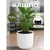 Кашпо El Casa Дельта 650176 (белый)