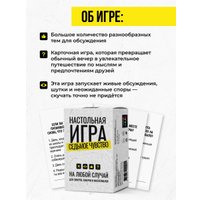 Карточная игра Game Hub Седьмое чувство 231