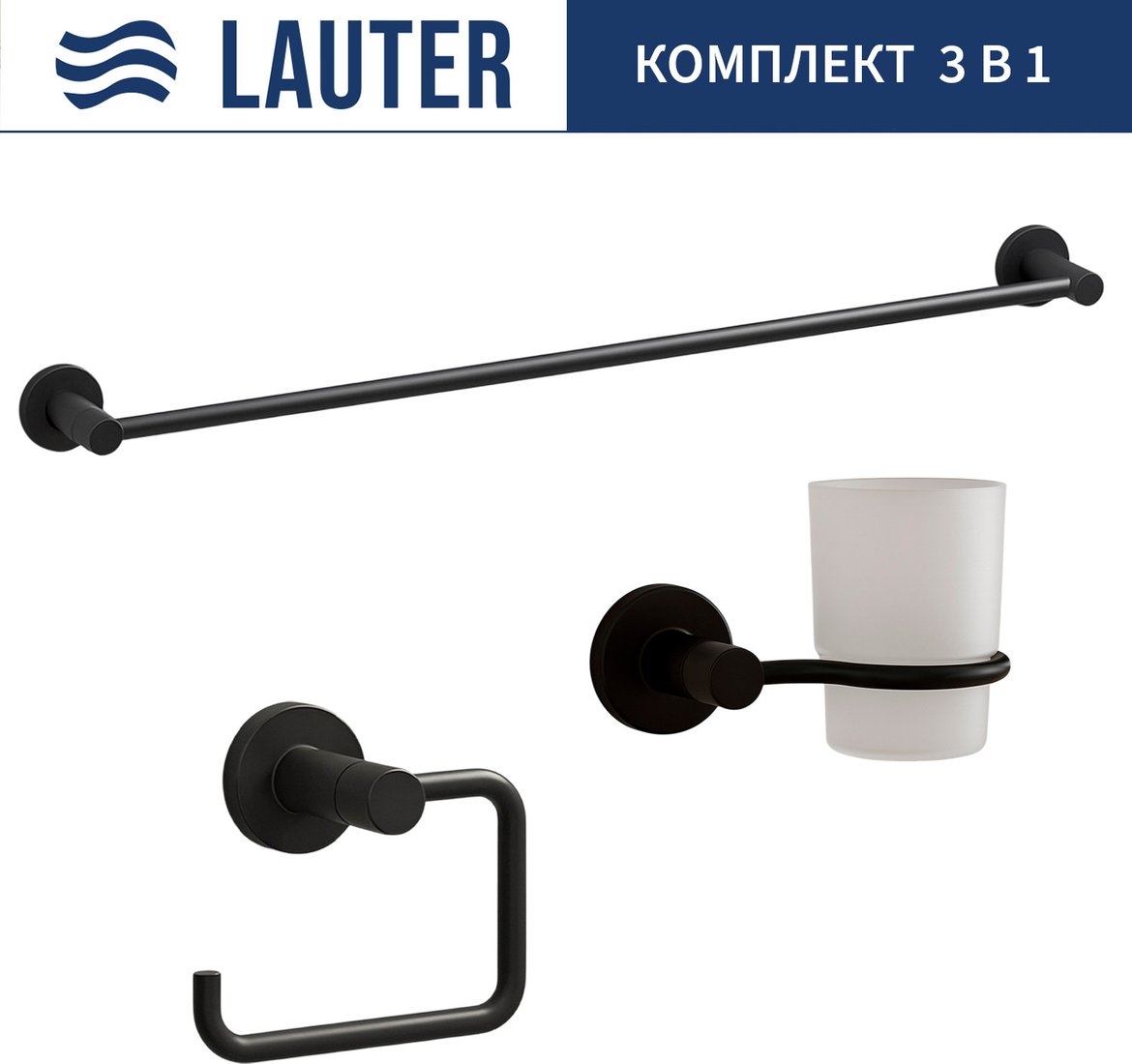 

Набор аксессуаров для ванной Lauter 21TS20116 + 21TS20112 + 21TS2014 (Matt Black, 3 предмета)