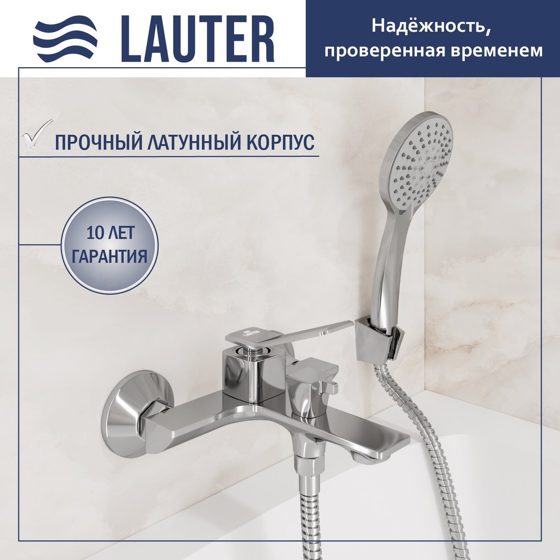 Смеситель Lauter Allure 21CK6618C с лейкой Living Daisy 21S10167