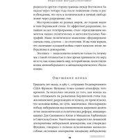 Книга издательства Альпина Диджитал. Свет, обманувший надежды (Крастев И.)